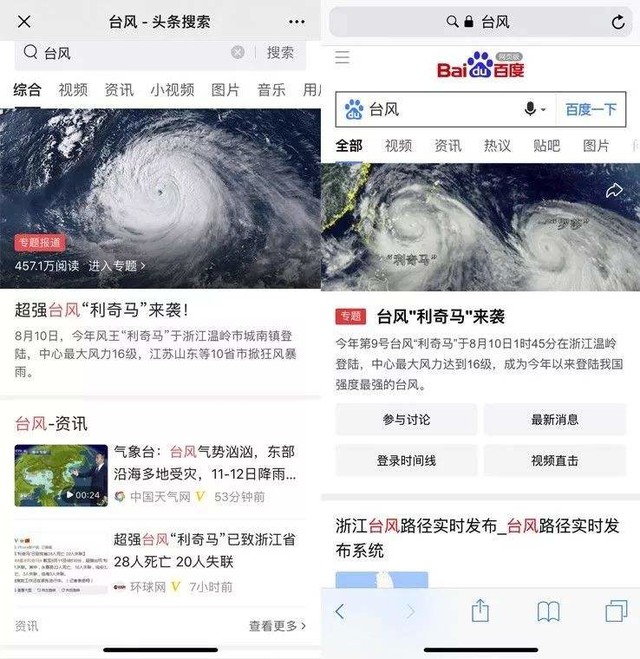 挑战百度霸权！头条搜索神秘上线！你会倒戈吗？ 