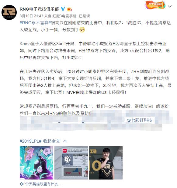 羺IG vs RNGӲͻΧ· 