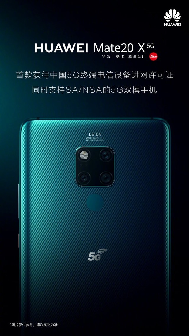 ׿ݵ5Gֻ ΪMate 20 X 5Gع 