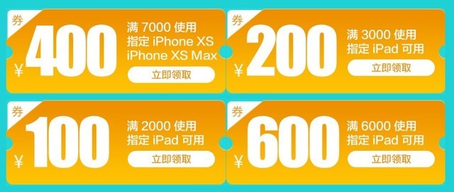 苹果品牌日:iPhone XR低至4799元暑期大放送