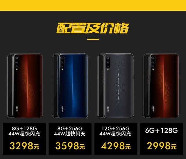 2998元超值855旗舰有何玄机?一图读懂iQOO手机