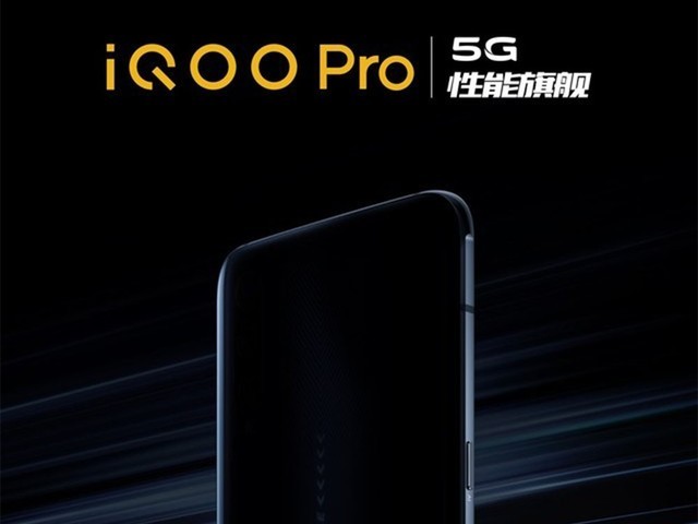 iQOO Pro 5G 4410mAhش44W 