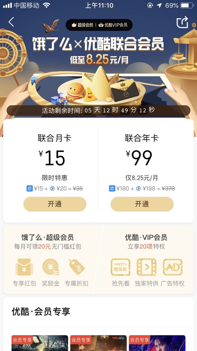 ô+ſ꿨=99ԪⲨë޶ 