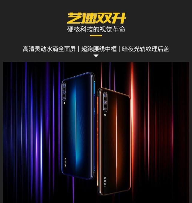 2998元超值855旗舰有何玄机?一图读懂iQOO手机