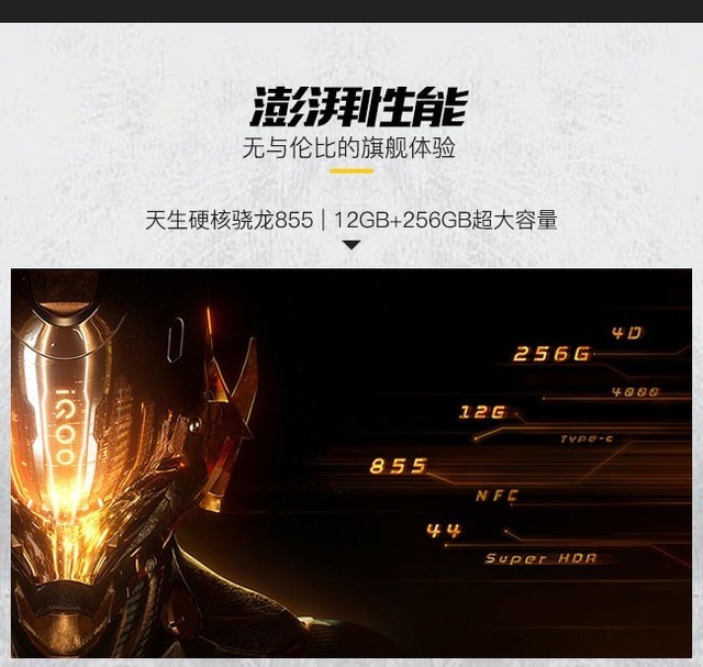 2998元超值855旗舰有何玄机?一图读懂iQOO手机
