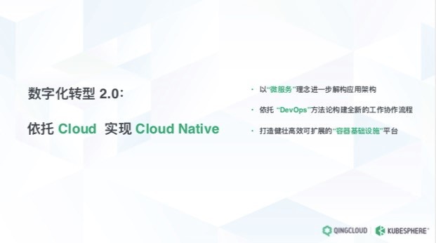 ��������ʱ����δ��֮· ��KubeSphere��Ρ��������ᡱ 