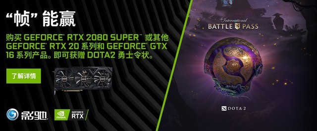 սʤӰRTXϵԿӮDOTA2ʿ״ 