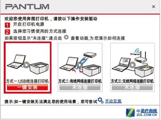 入门高配性能佳 试用奔图M6506NW一体机 