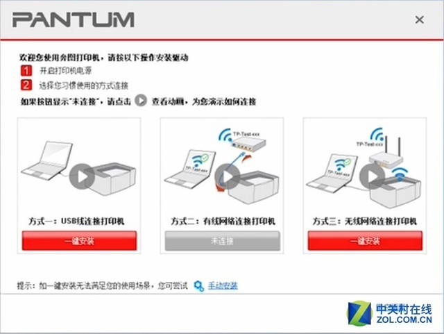 入门高配性能佳 试用奔图M6506NW一体机 