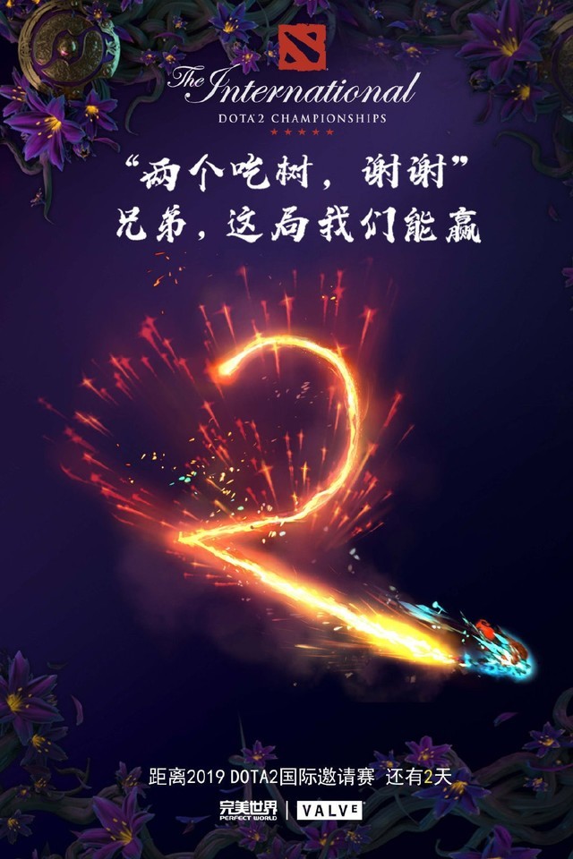 Ti9战火重燃 CN直邀战队盘点