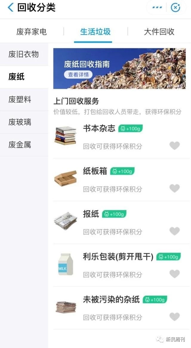 垃圾没时间扔？上门代收业务了解一下 