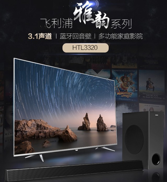 (飞利浦雅韵系列:htl3320)飞利浦高端支线fidelio系列目前的产品为