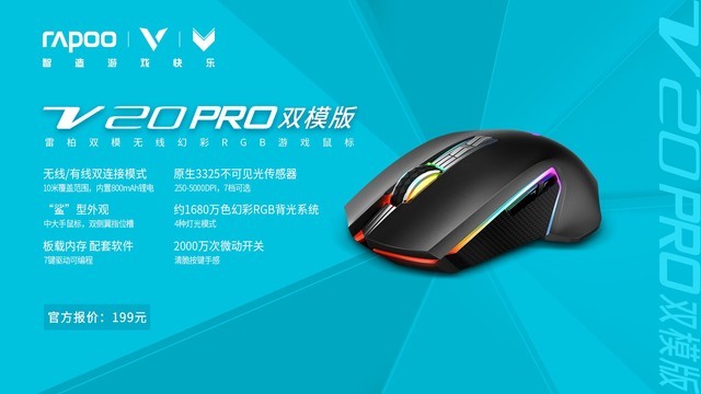 ߻ò װV20PRO˫ģòRGBϷ 