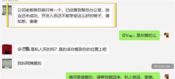 借花献佛!广东程序员自费买椅子却被献给老板!