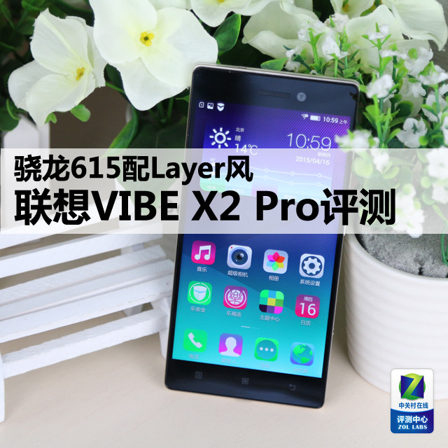 615Layer VIBE X2 Pro 