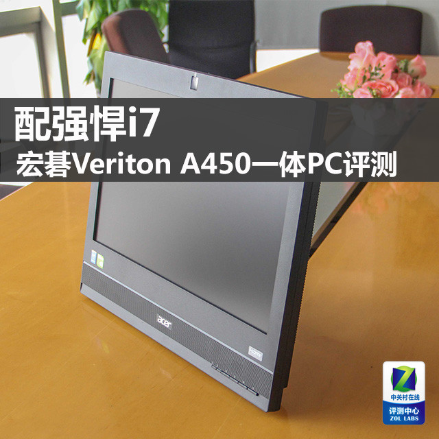 ǿi7 곞Veriton A450һPC 