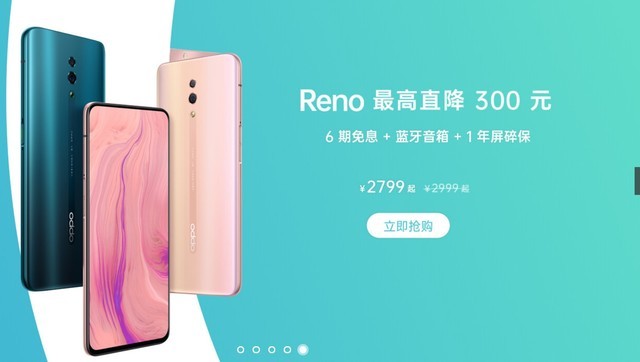 OPPO京东品牌日 