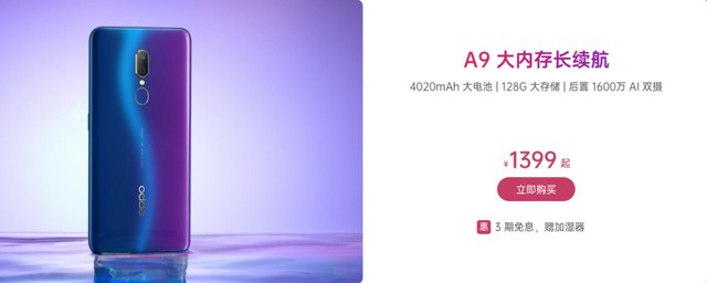 OPPO京东品牌日 