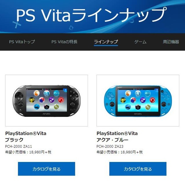 索尼正式停产PSV 3月停止供应会免游戏