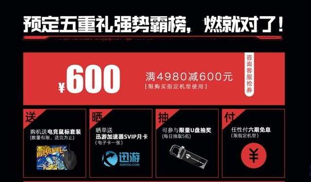 机械师818搞机热势力 预定五重壕礼实力开躁 