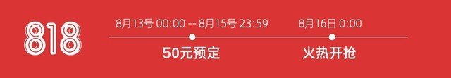 机械师818搞机热势力 预定五重壕礼实力开躁 