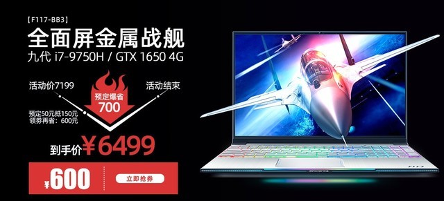 机械师818搞机热势力 预定五重壕礼实力开躁 
