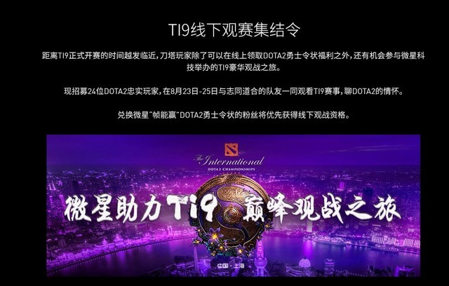 ΢֤࣬ȡDOTA2ʿ״ 