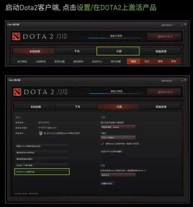 ΢֤࣬ȡDOTA2ʿ״ 