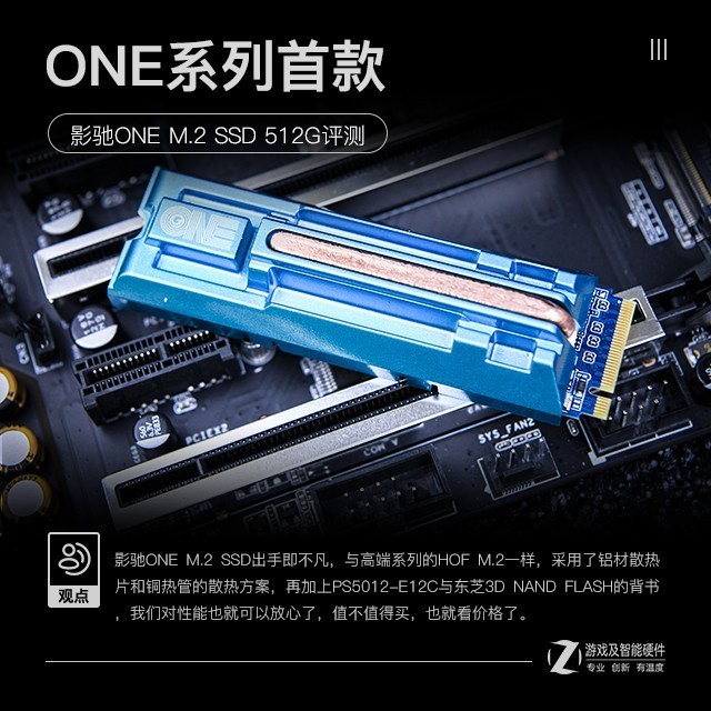 ONEϵ׿M.2 ӰONE M.2 SSD 