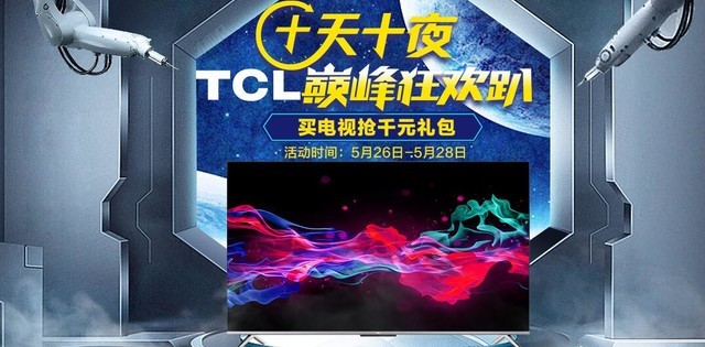 ֱ600+Ϳ TCL 618Ⲩ̫ 