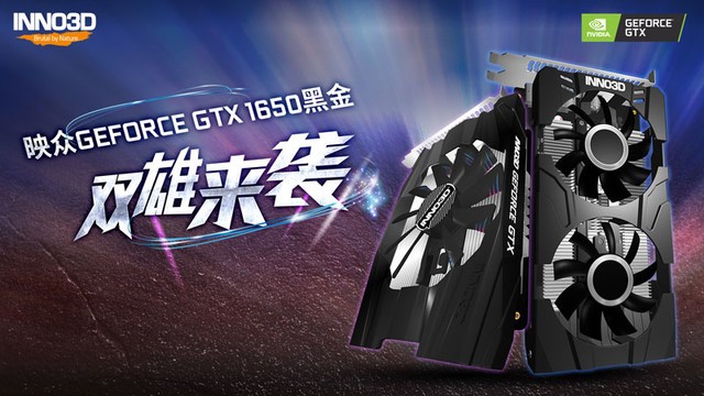 羺ý칫ͨ ӳGTX1650˫׷ 