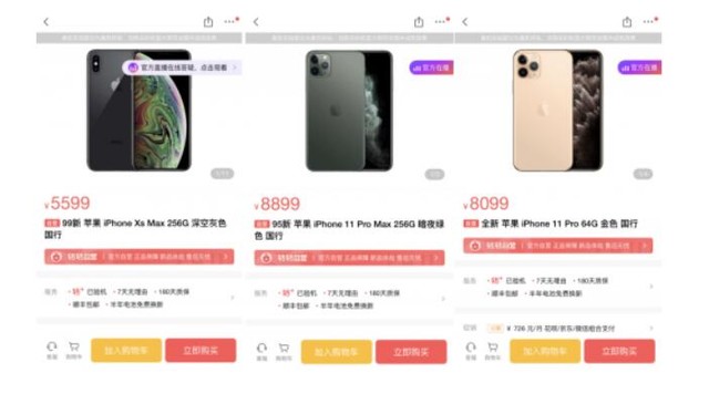 二手电商转转称疫情让非全新iPhone如此受宠 