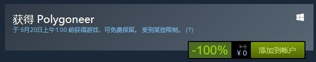 Ϸȫ steamƽ̨ʱȡPolygoneer 