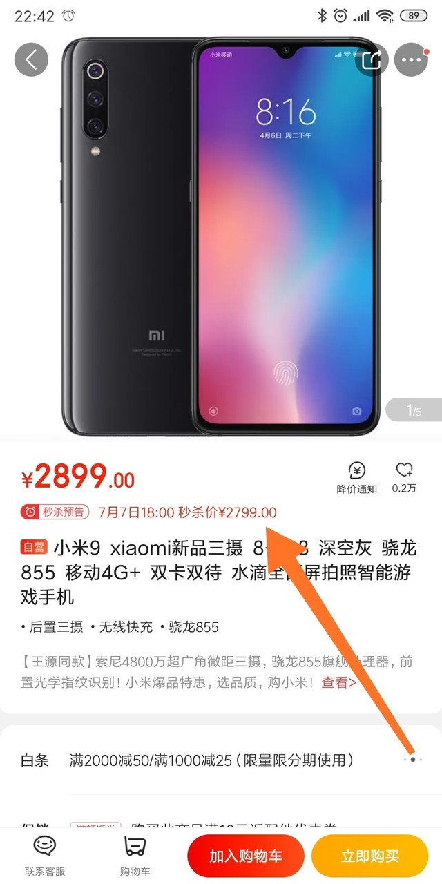 ����855�ӳ� С��9�ƶ�4G+�潵��2799Ԫ 