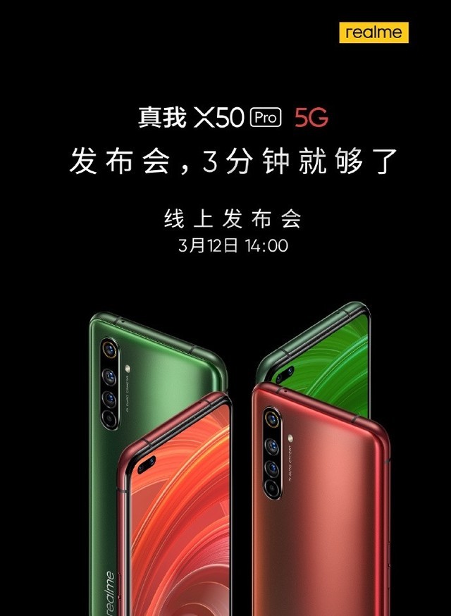 㹻 realme X50 Proз 