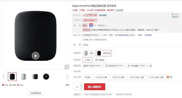 ƻHomePod ɫֱ300Ԫ 