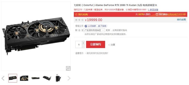 ˣiGame GeForce RTX 2080 Ti Kudan  