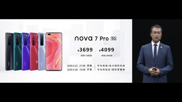 Ϊnova7 5Gֻʽ2999Ԫ Ԥ 