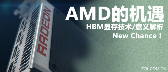 AMDĻս HBMԴ漼/ 