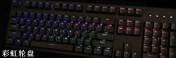 双面更全面 雷柏V808 RGB机械键盘评测