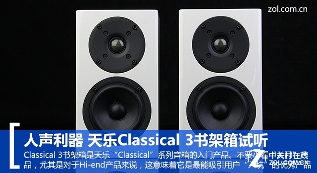 Classical 3 