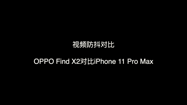一文读懂Find X2 Pro八大亮点 这可能是最全面的产品解读 