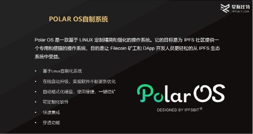 构建ipfs挖矿多方共赢商业生态