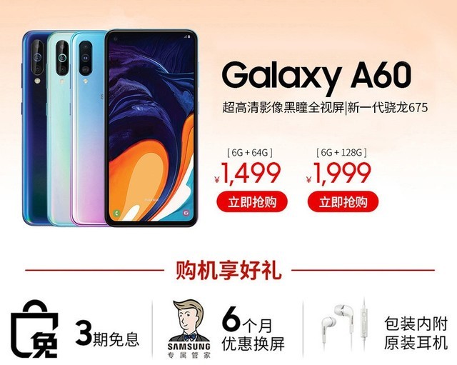 新时代5G技术已至 三星品牌日99元轻松换5G手机