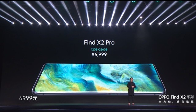 售价XXXX元起 OPPO Find X2 Pro系列正式发布（不发） 