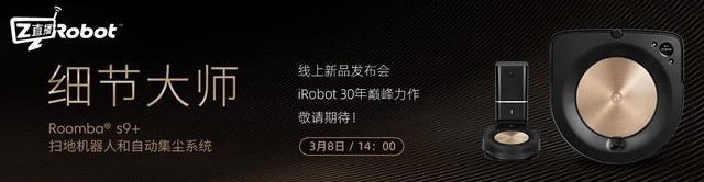iRobot ƷǰհֽЩ߸Ըı䣿 