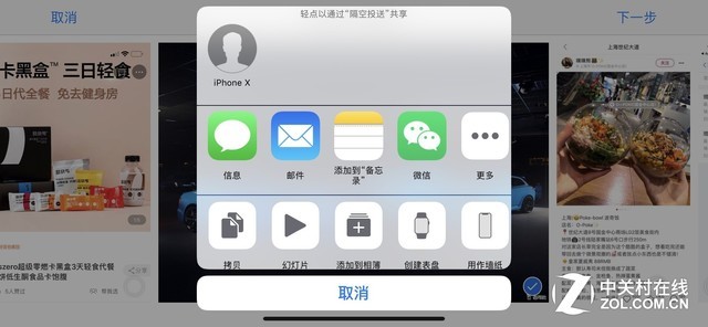 iOS12 