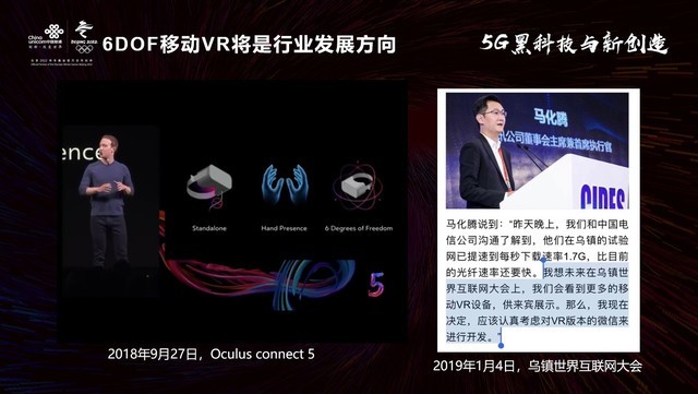 NOLO VR CEO张道宁分享5G云VR行业趋势 