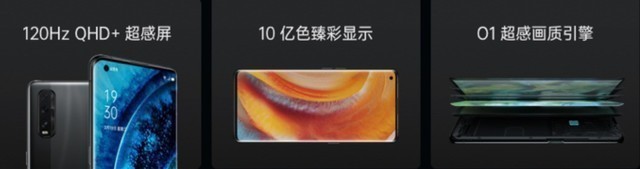 B站开放4K 120帧视频 OPPO Find X2体验再升级（待审） 