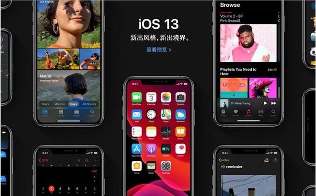 苹果推送ios13新公测版针对所有iphone用户